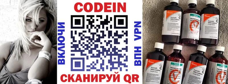 Codein напиток Lean (лин)  KRAKEN ONION  Духовщина 
