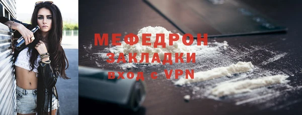 мефедрон мука Бородино